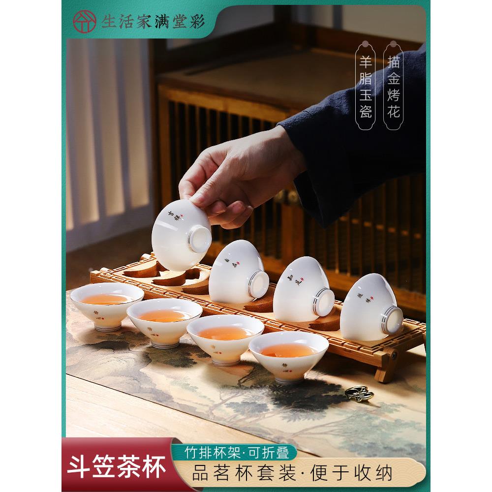 羊脂玉功夫茶杯套装白瓷茶具斗笠杯6祇装带杯架禅语品茗杯小茶盏