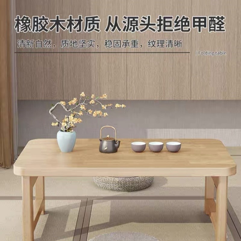 橡胶木可折叠矮桌飘窗桌子床上学习桌实木小茶几家用榻榻米桌炕桌