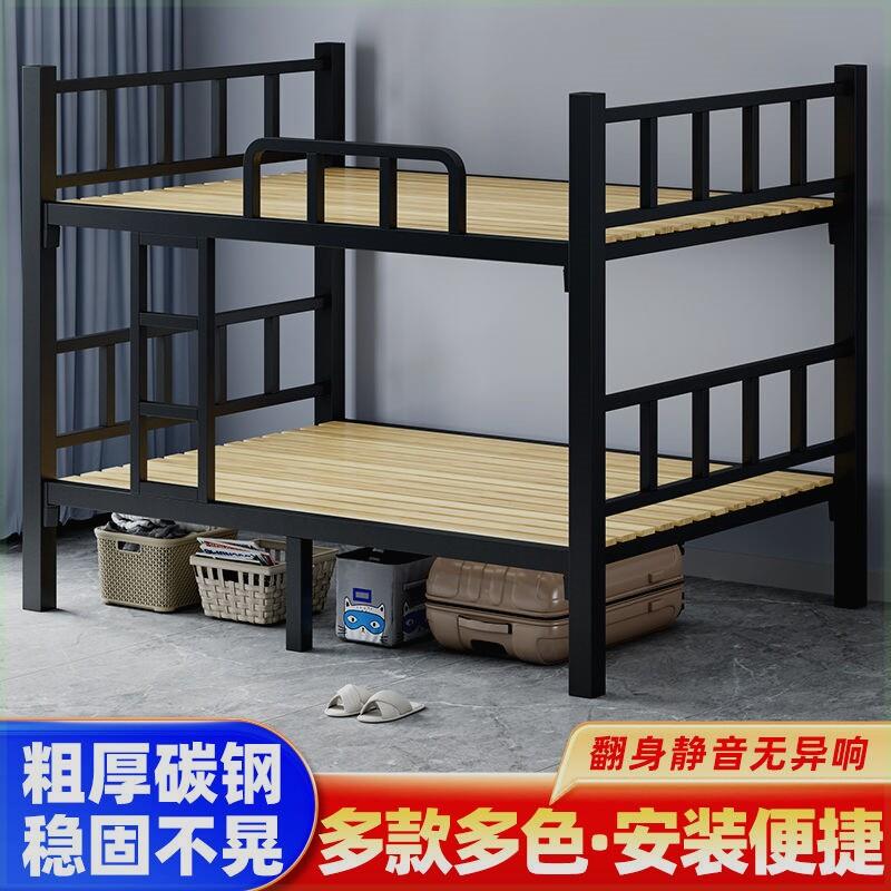 学生公寓双层床两层上下铺铁床高低床钢架员工宿舍铁艺双人架子床