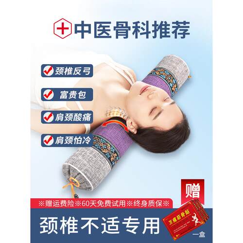 圆形颈椎枕颈椎专用枕头偏硬荞麦决明子护颈枕电加热修覆整头助眠
