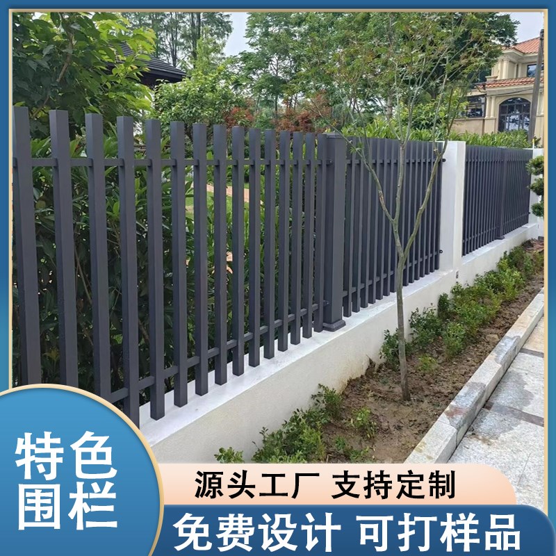 小区围墙护栏铁艺栅栏学校工厂围墙防护栏锌钢围栏庭院锌钢护栏
