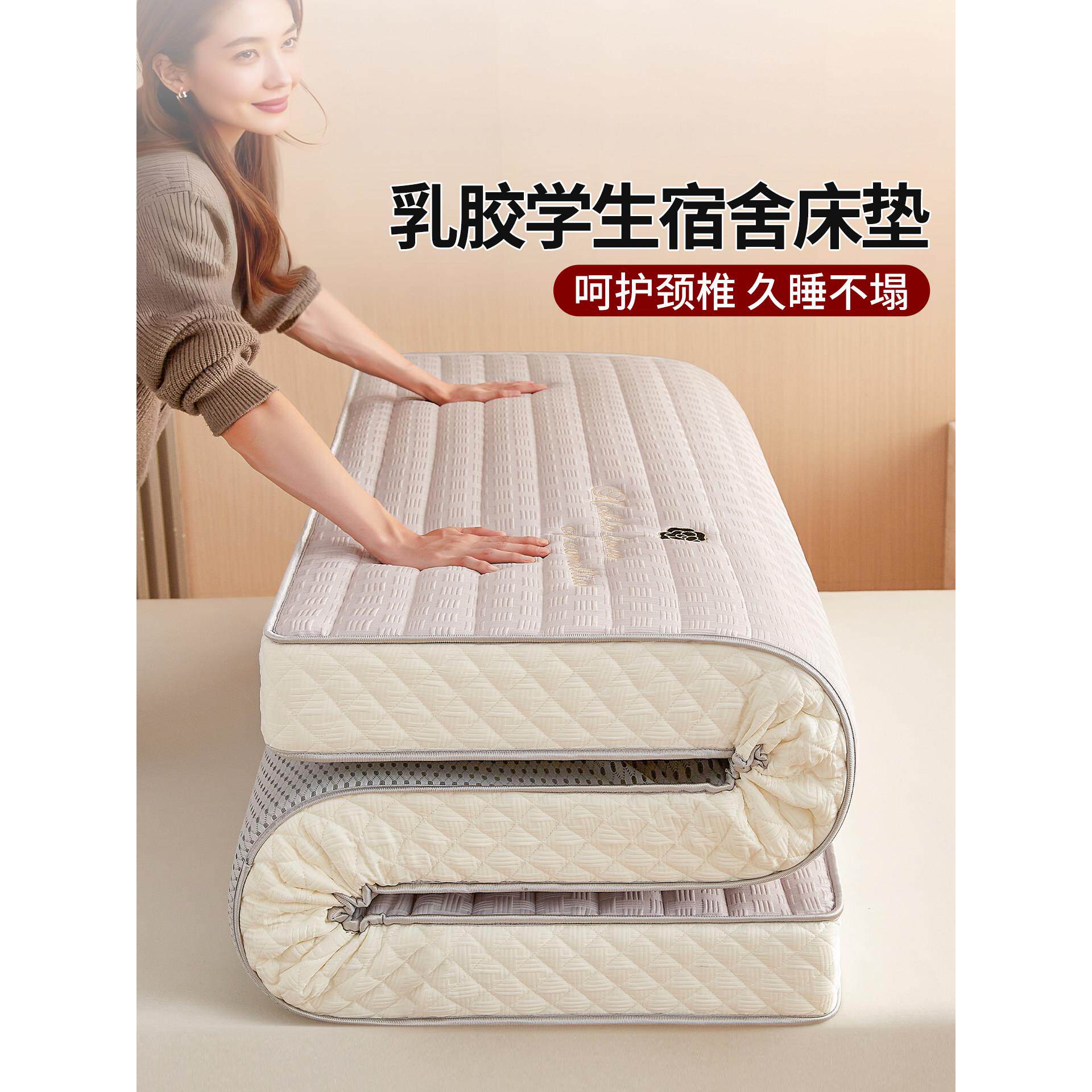 大学生宿舍床垫学校高中单人租房专用90x190cm折叠记忆棉乳胶软垫