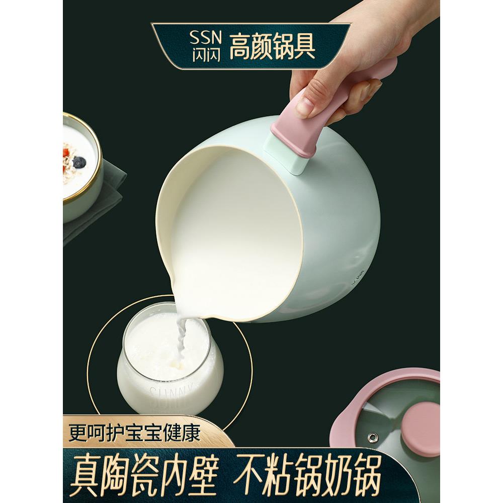 热奶锅牛奶锅不粘锅婴儿煮奶锅小奶锅电磁炉单人锅热牛奶专用锅