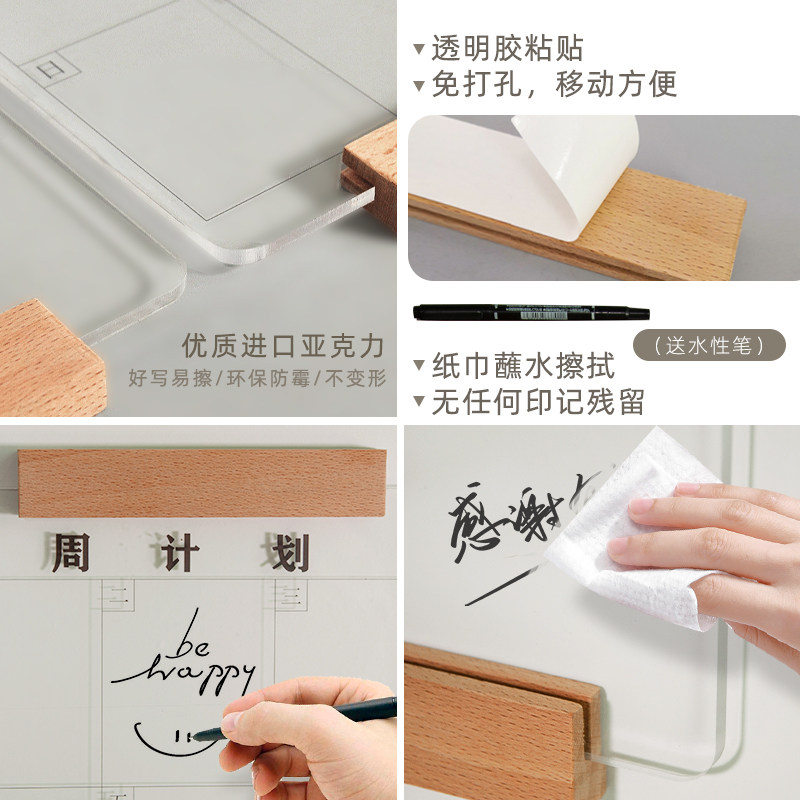 原木亚克力留言板无痕白板手写板自律学习计划表墙贴记事板可擦除