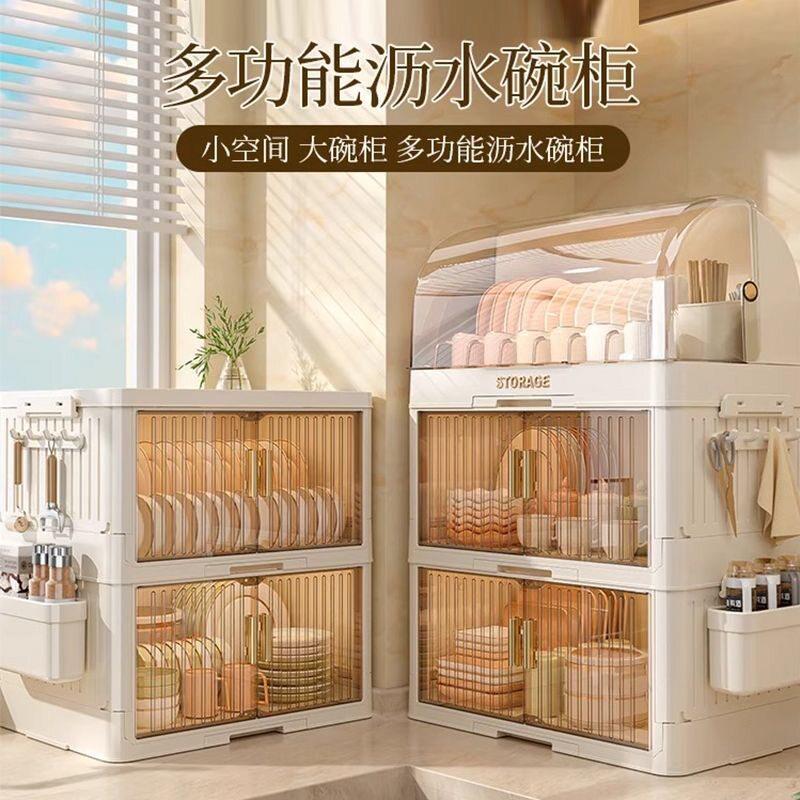 2025新款厨房碗架新型碗碟收纳柜小型家用沥水碗具碗筷餐具收纳盒