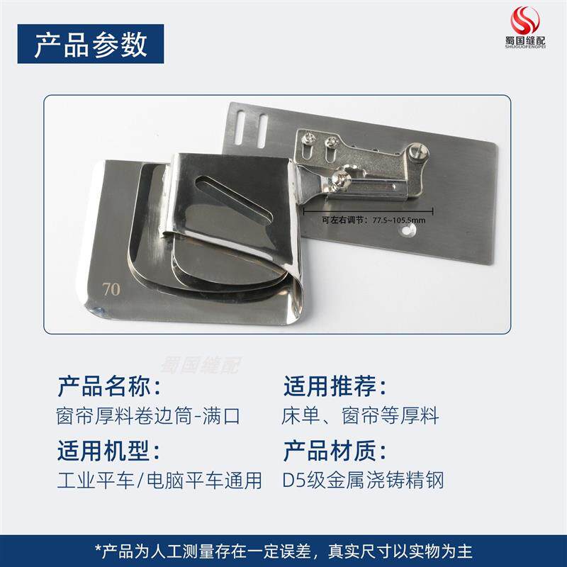 卷边手工卷边拉筒工业缝纫机薄料窗帘加宽加大卷边器平车同步车
