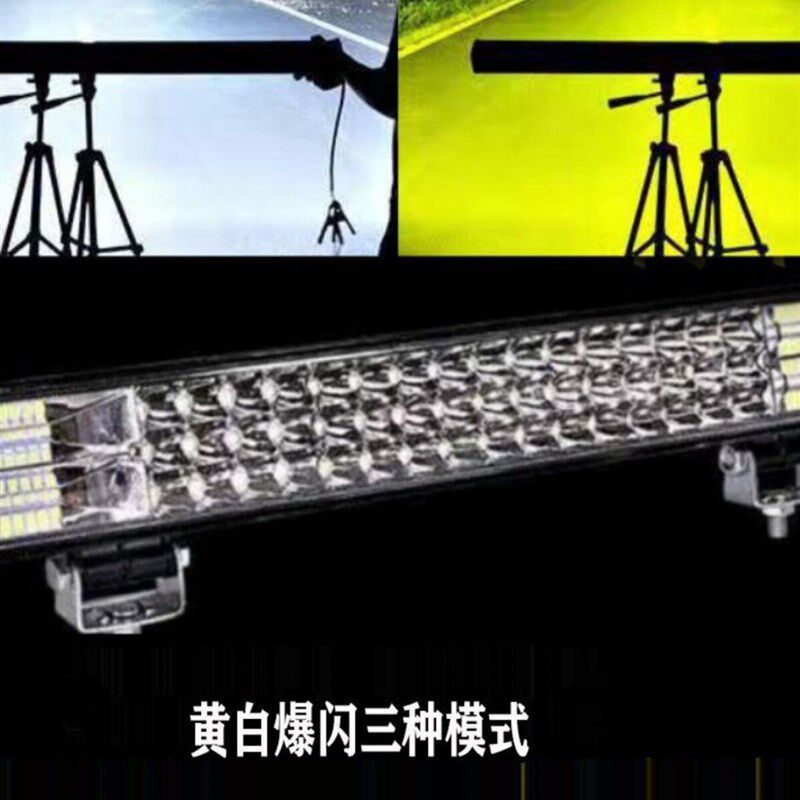货车车灯led强光高亮12V24伏聚电动车中网杠大灯四轮车长条灯射灯