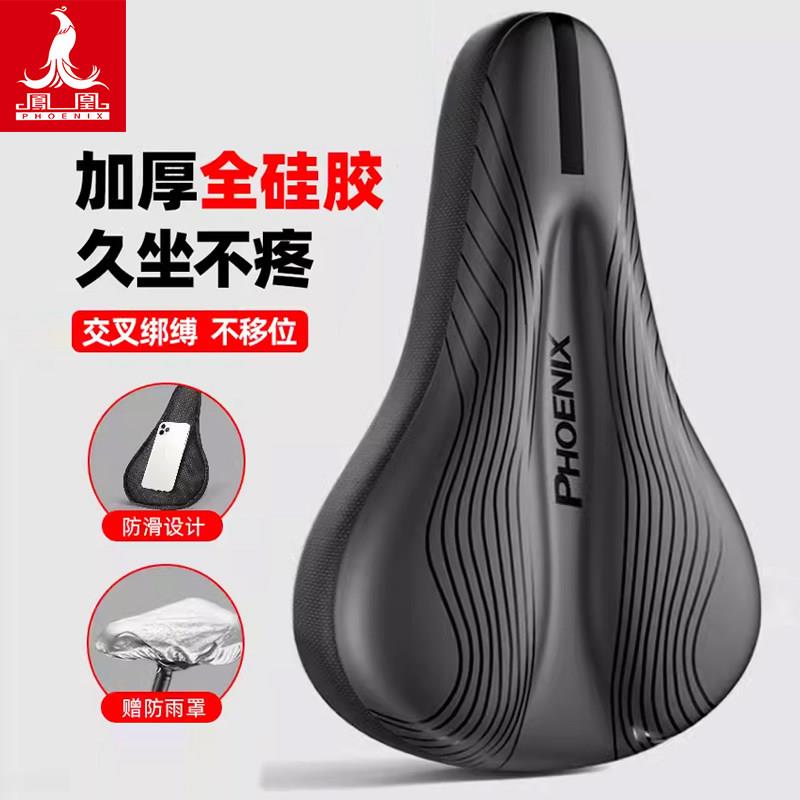 凤凰自行车坐垫套座垫超软矽胶车座垫登山车加厚骑行座套单车座椅