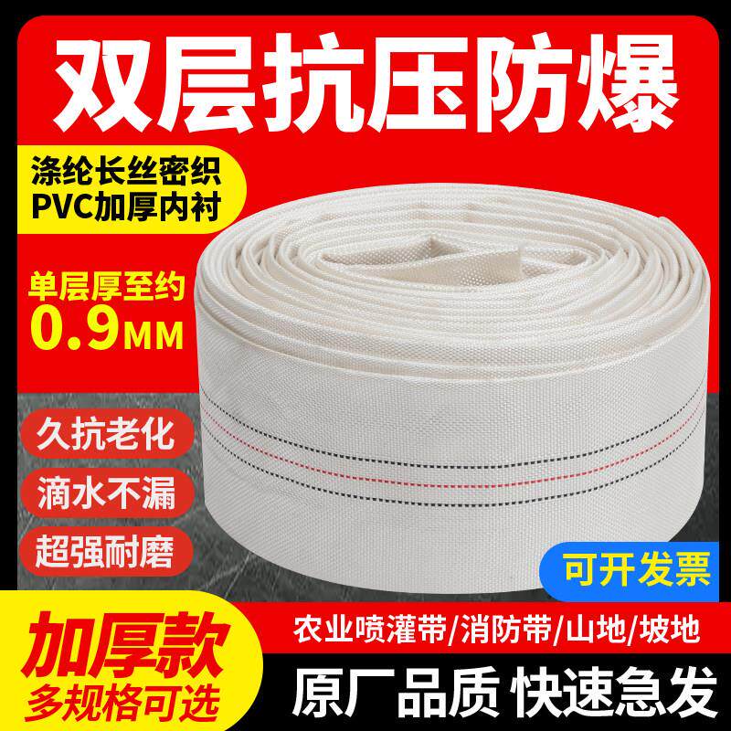1寸2寸3寸农用消防水带4寸灌溉帆布软管二寸水泵专用高压防爆水管