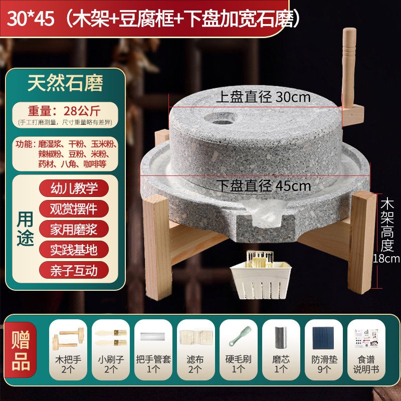 小石磨家用小型复古豆浆豆腐幼儿园手动推磨盘机老式麻石石墨磨子