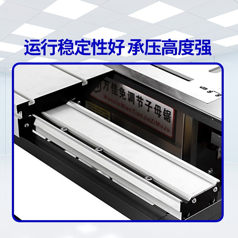 万佳新款推台锯600B木工专用无尘台锯多功能折叠摇臂精密子母锯台图片