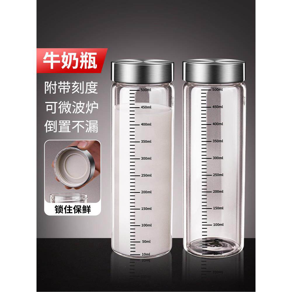 牛奶专用玻璃瓶可微波炉牛奶分装瓶外带豆浆杯耐高温带刻度水瓶子
