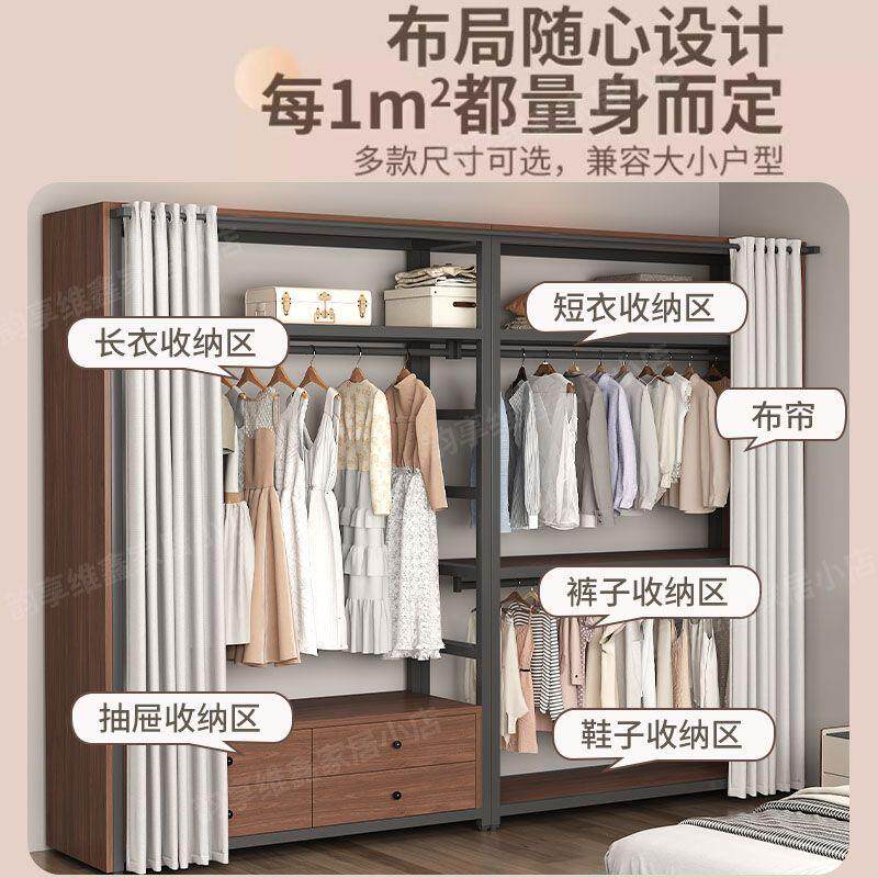 自制衣帽间架子组装金属框架衣柜开放式卧室铁艺落地全挂衣架带帘