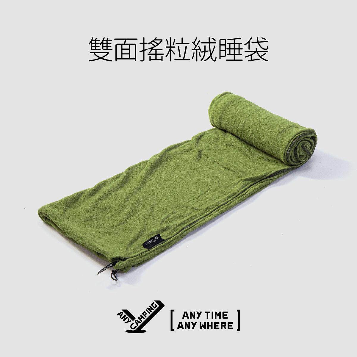 【无界露营】信封式摇粒绒睡袋 抓绒盖毯露营午休旅行隔脏双面绒
