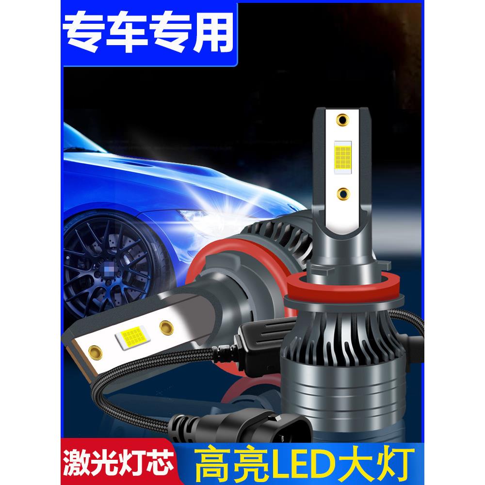 2024款全新改装led激光大灯H11配件远光h1近光h7远近一体h4前大灯