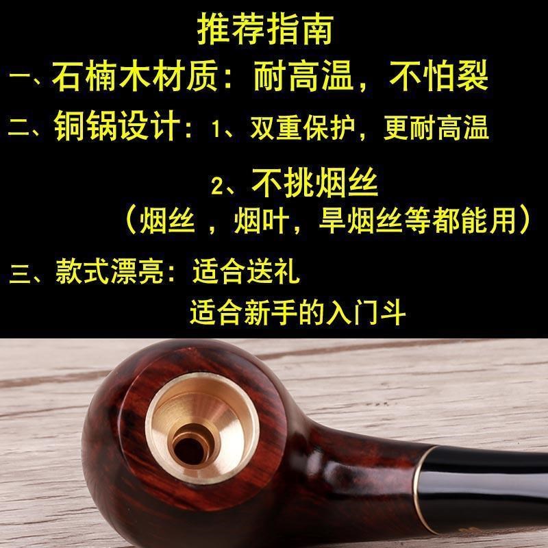 燃烟石楠木烟斗男士带过滤老式实木烟锅旱烟斗烟袋锅烟丝烟杆烟嘴