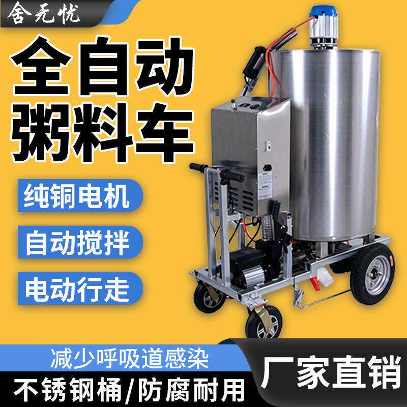 全自动粥料车猪用粥料喂料车加厚不锈钢加热称重养殖场喂猪粥料车