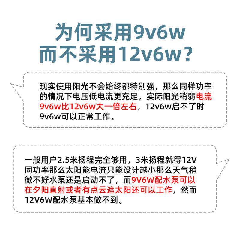 太阳能增氧泵太阳能水泵12V循环鱼池过滤增氧鱼缸假山流水抽水潜