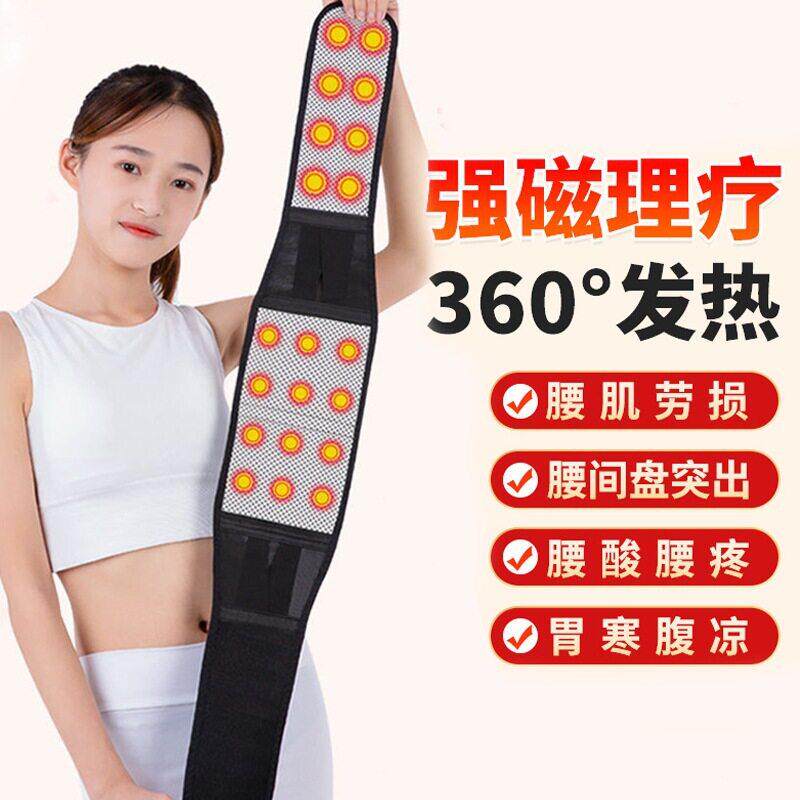 新型护腰带腰间盘劳损女士专用医学男式干活椎盘突出加热按摩腰痛