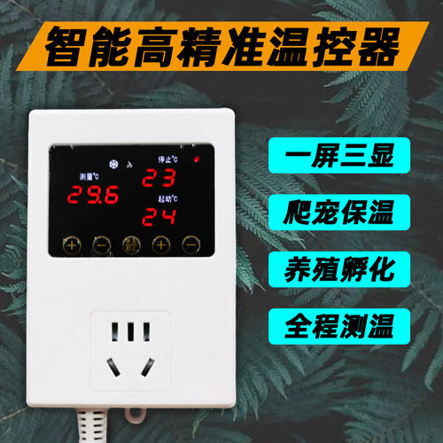 智能数显温控器开关高精度温度控制器可调爬宠饲养