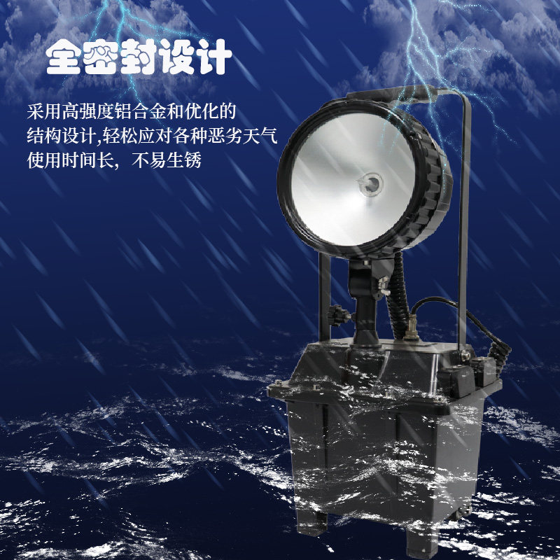 移动防爆强光工作灯FW6101电力抢修防汛救灾便携升降应急照明灯