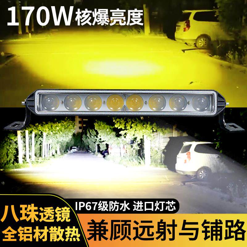 大功率射灯激光炮长条杠灯车顶远射黄白光汽车中网24V货车越野车