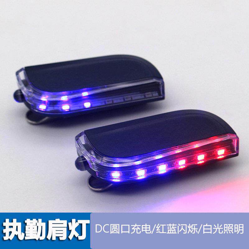 LED多功能充电红蓝爆闪警示肩闪讯号灯骑行夜跑户外作业闪光灯