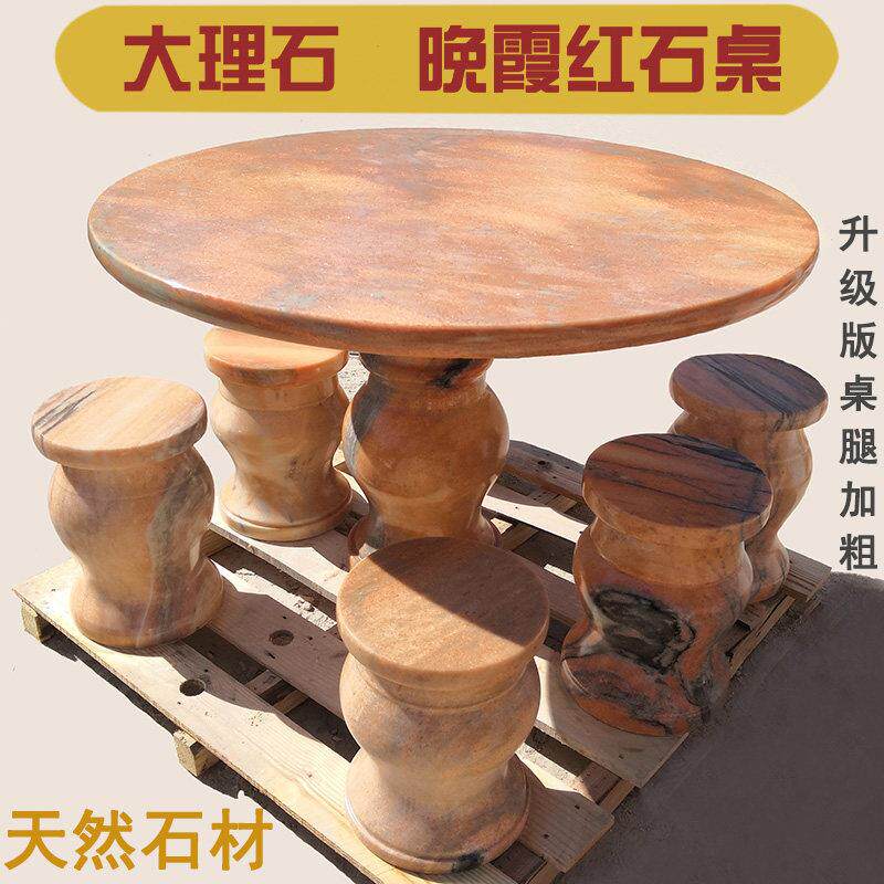 天然大理石石桌石凳庭院花园户外别墅家用室外中式石桌子露天石雕
