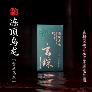 小博找茶|玄珠-冻顶乌龙 112g(7g*16泡)台式乌龙茶 炒米花香