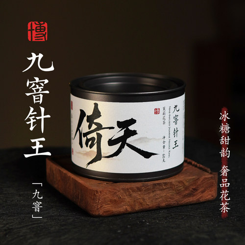 小博找茶｜倚天-九窨针王