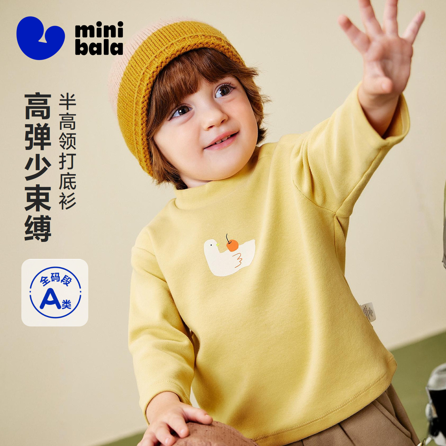 迷你巴拉巴拉婴儿宝宝男女童长袖T恤2025冬新款联名半高领打底衫,童装/婴儿装/亲子装,亲子装/亲子时装,淘宝优惠券,粉丝福利购,淘宝优惠卷