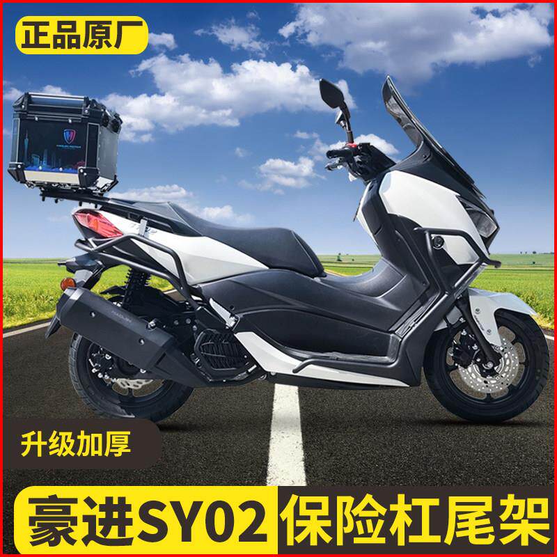 适用于豪进SY02保险杠改装摩托车护杠不锈钢踏板射灯保护杠防摔杠