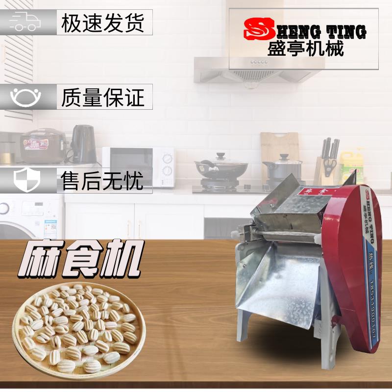 麻食压面机 家用商用多功能电动压面机 面疙瘩猫耳朵机