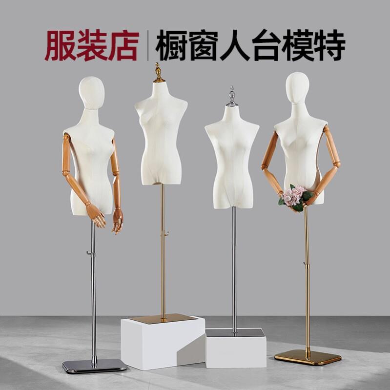 模特展示架婚纱橱窗展示模特道具半身模特人体模型服装店女装模特