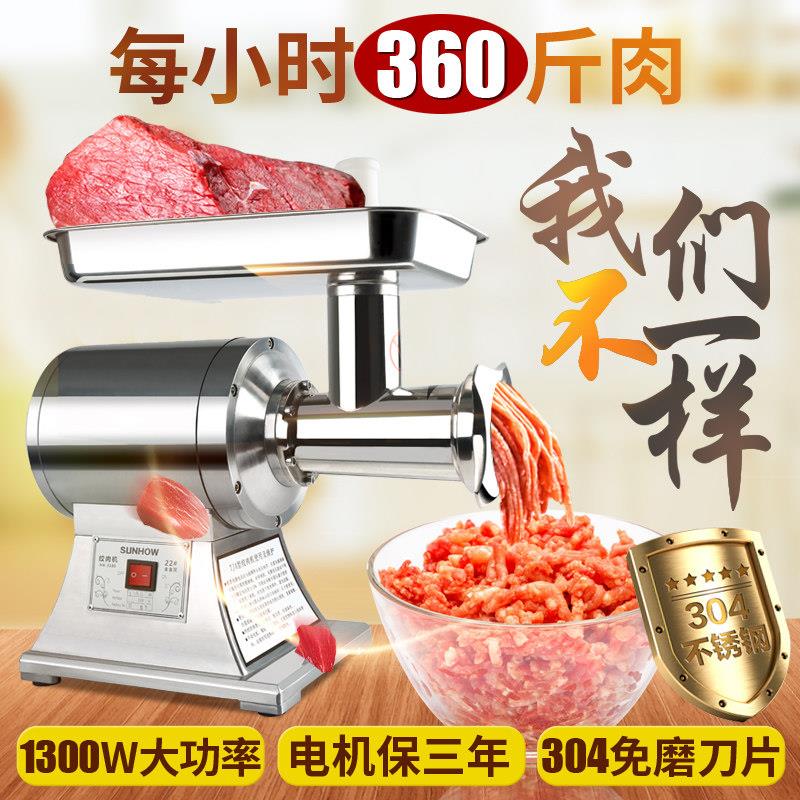 上豪商用不锈钢大功率绞肉机电动22型台式碎鸡骨架灌肠机绞牛羊肉