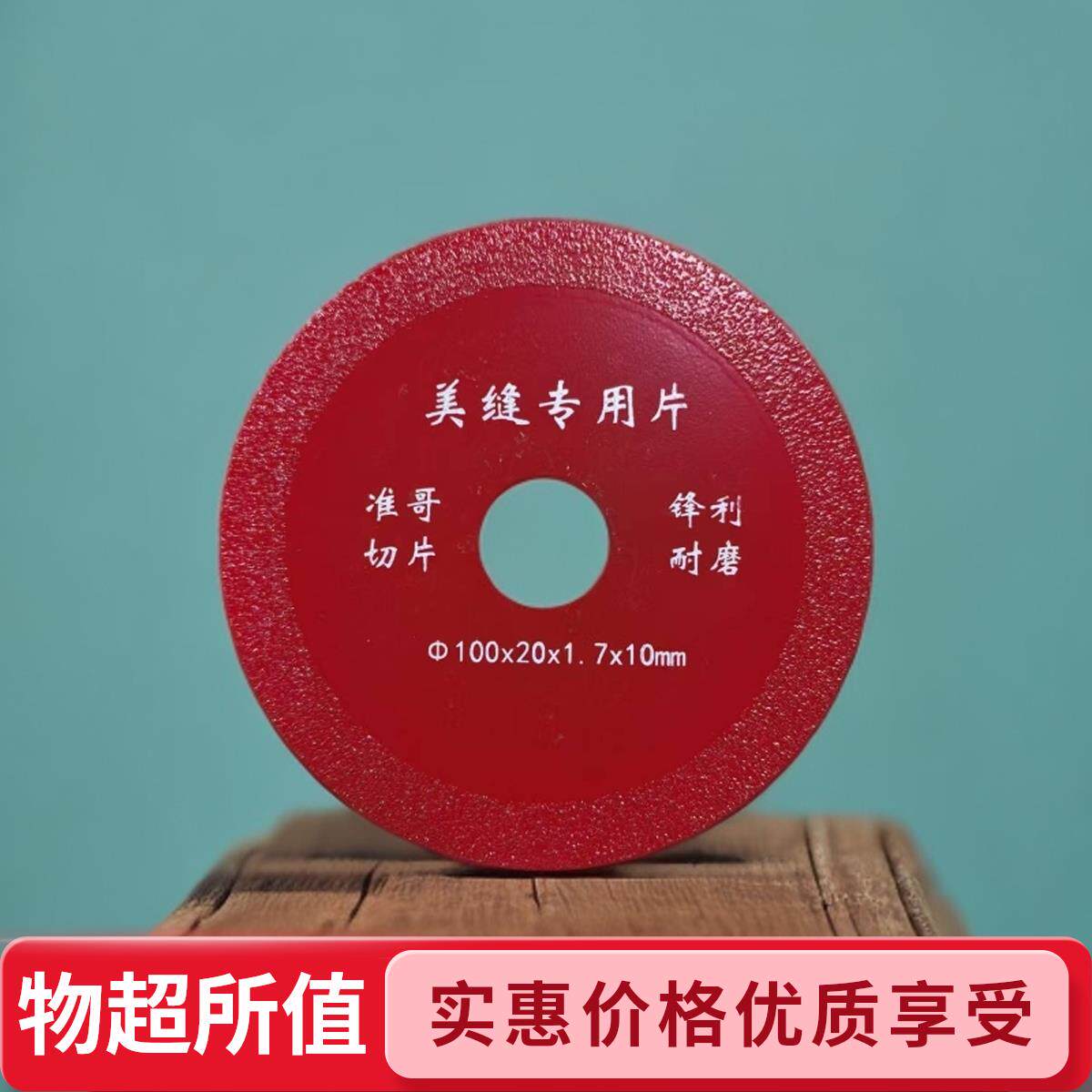 瓷砖美缝切割片清缝开缝磨片角磨机张怀玉锯片打磨三代二代小火车