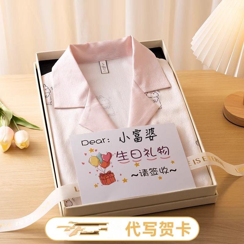 母亲节生日礼物女送闺蜜女友女朋友实用的高级感定制睡衣礼盒夏季