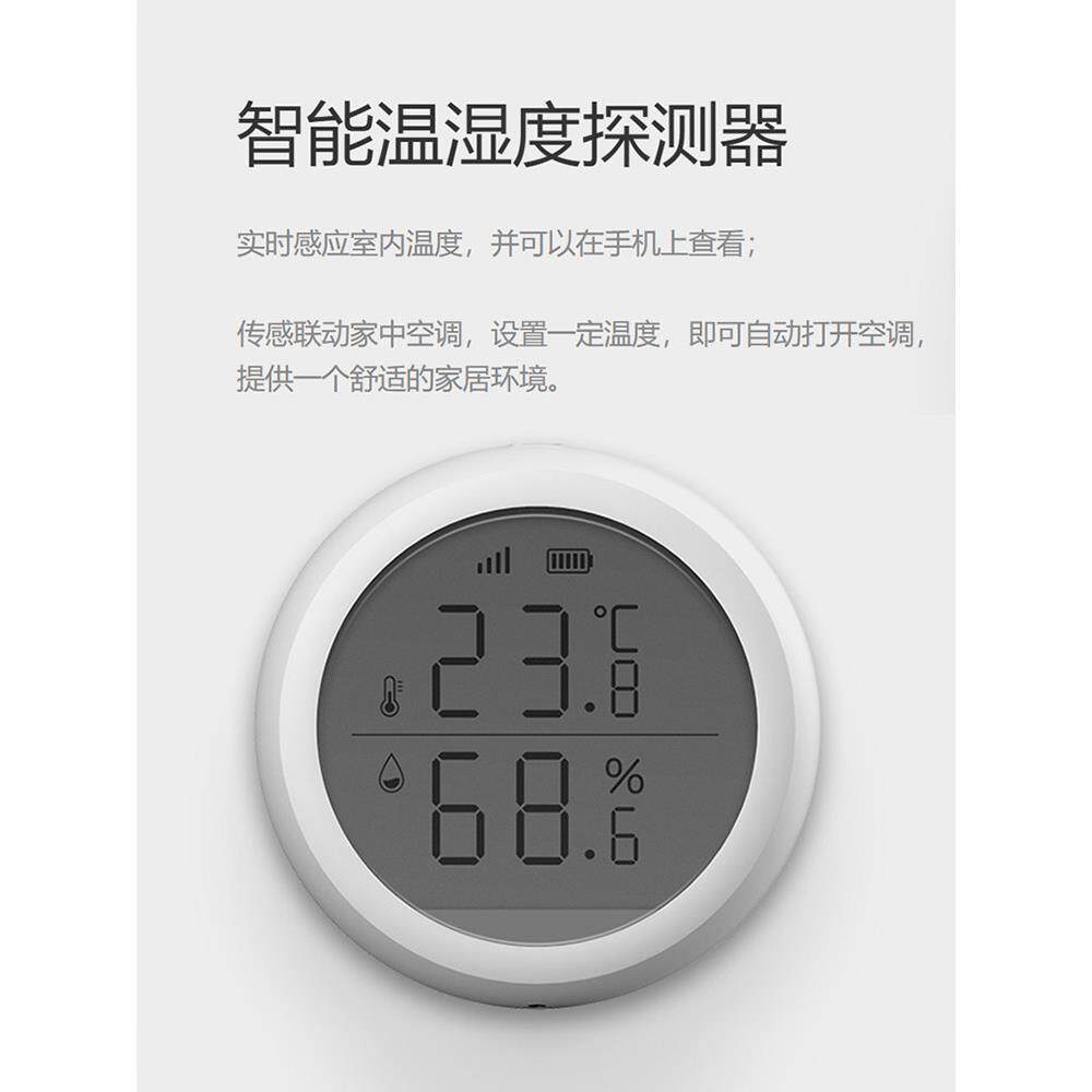 顺丰包邮 欧瑞博多功能温湿度传感器 门窗人体烟雾水浸感应报警器