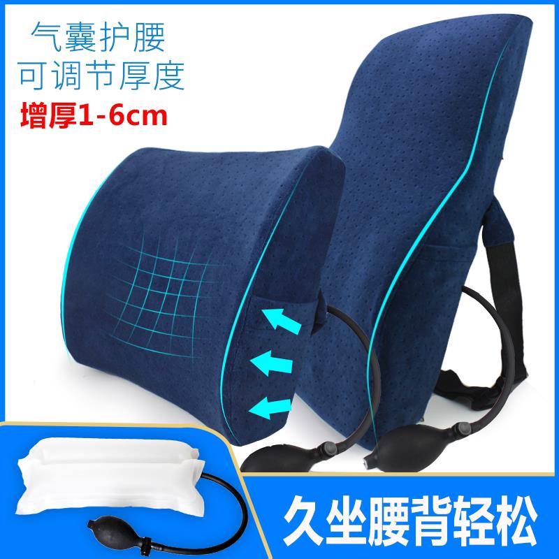 气囊厚办公室座椅靠垫护腰汽车腰靠孕妇腰枕椅子靠背垫记忆棉靠枕