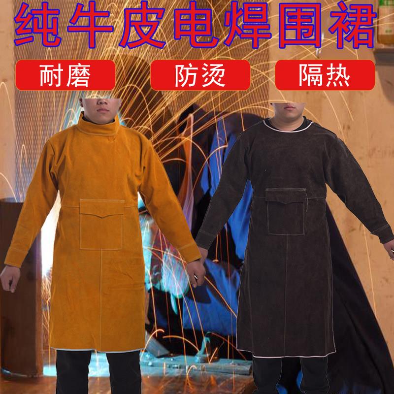 夏季款焊工电焊防烫围裙牛皮电焊防护服焊工工作服电焊牛皮反穿衣
