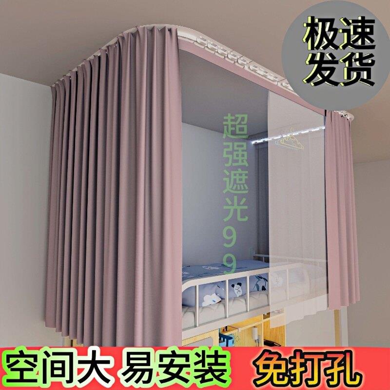 宿舍加厚上铺超强遮光布u型双轨道透气全遮光床帘不透光全套床帘