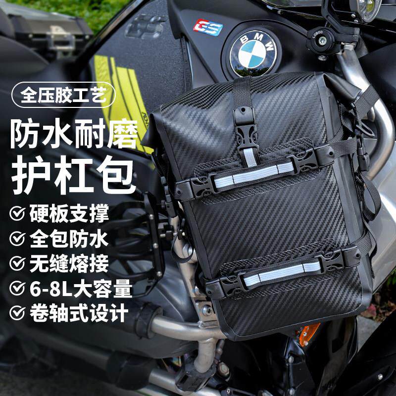 摩托车护杠包防水骑士包硬支撑摩旅快拆挂包骑行尾包机车踏板边包