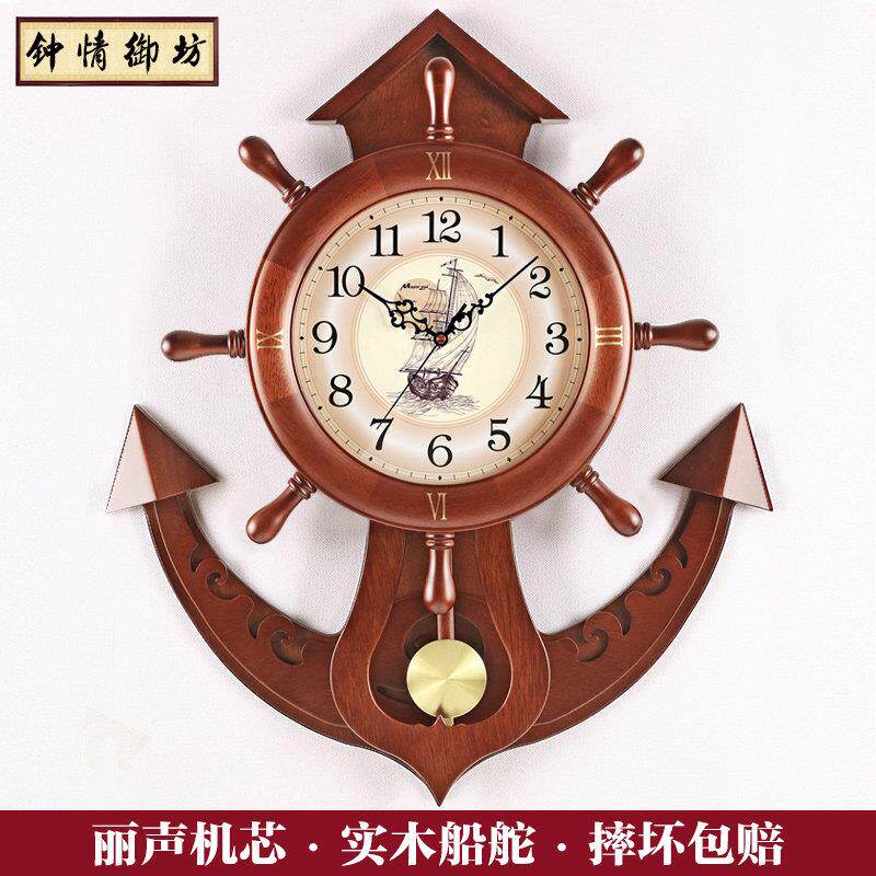欧式钟表船舵实木挂钟客厅家用时尚大气北欧创意静音石英时钟挂墙