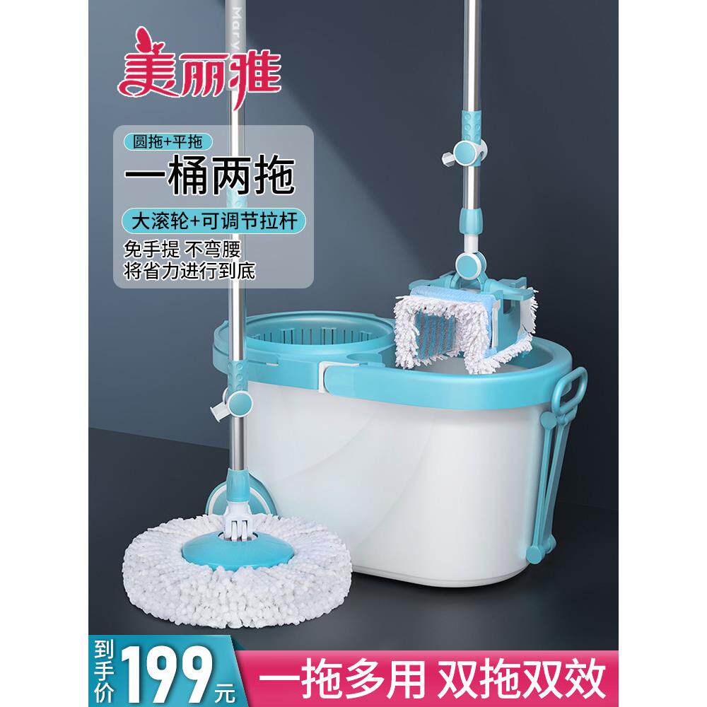 Meliya旋转拖把杆家用手洗双子座拖把双驱动自动排水拖把