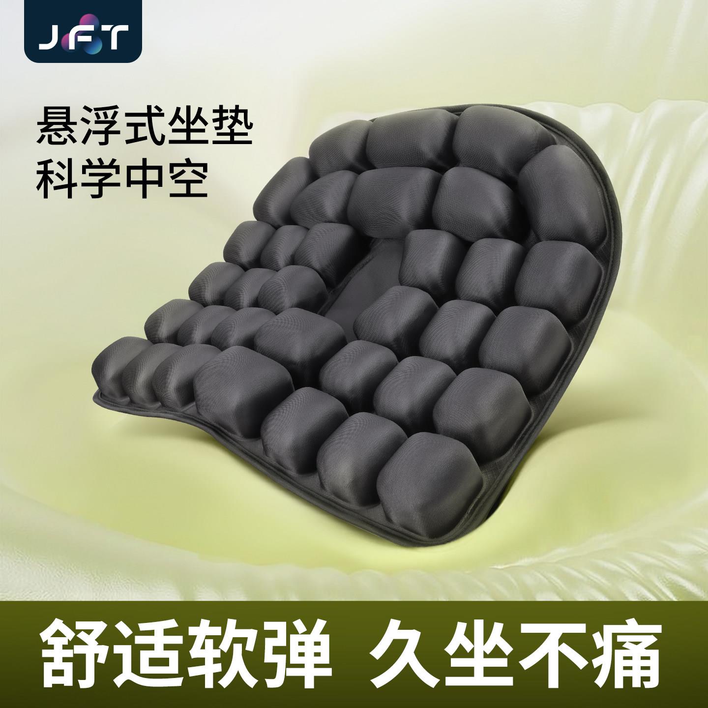 JFT高弹气囊减压坐垫办公坐垫加厚透气座垫防屁股痛坐垫椅子垫
