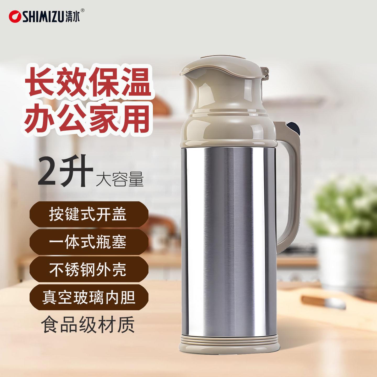 清水热水瓶办公商务暖瓶不锈钢外壳玻璃内胆家用保温壶暖壶开水瓶