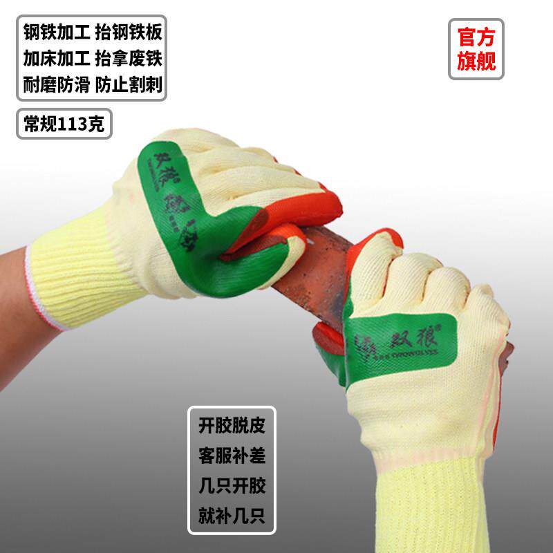 双狼软胶片手套钢铁加工拿铁屑耐磨防滑钢筋工地防刺加厚橡胶劳保