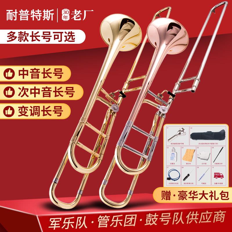 耐普特斯降B调转F调次中音变调长号乐器拉管铜管乐队演奏磷铜黄铜