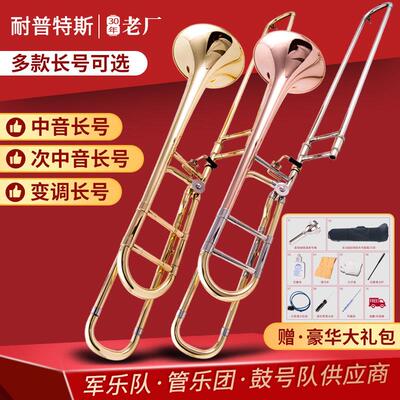 耐普特斯降B调转F调次中音变调长号乐器拉管铜管乐队演奏磷铜黄铜
