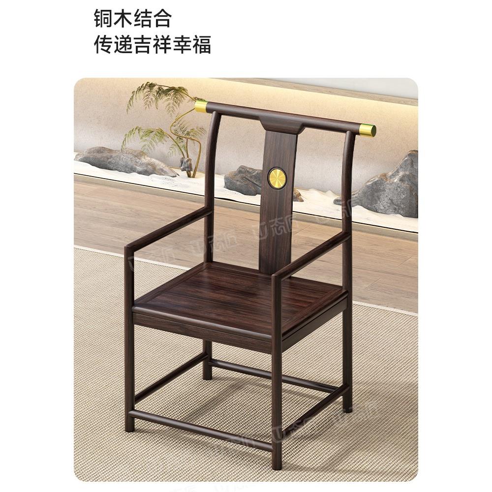 乌金木圈椅太师椅新中式实木茶椅围椅主人椅茶桌椅子凳子月牙椅